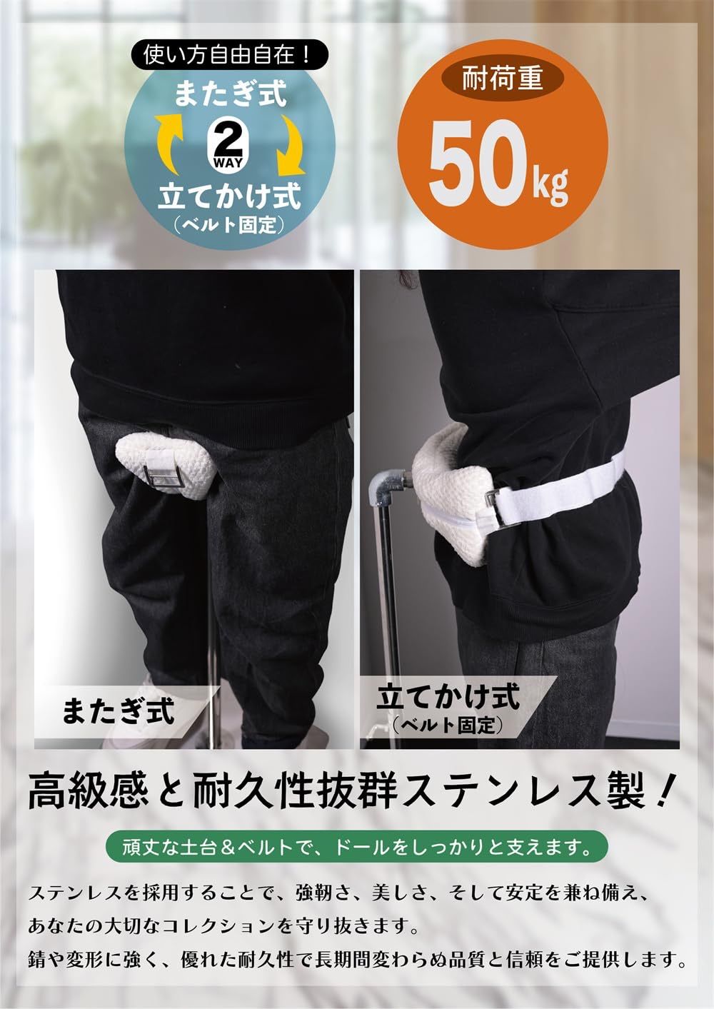 ドールスタンド