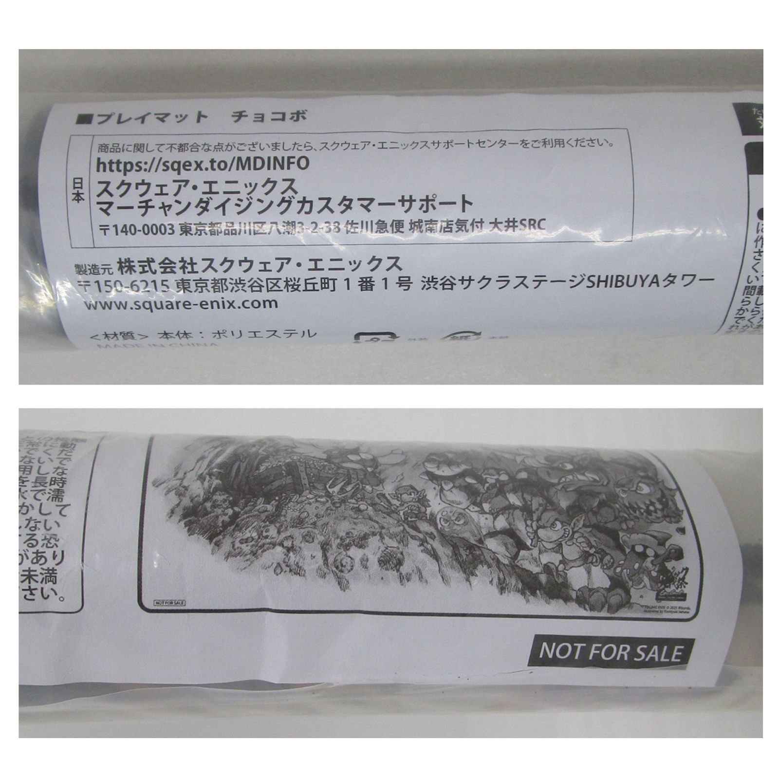 2024 MTG マジック大戦祭 宝物 チョコボ プレイマット 非売品