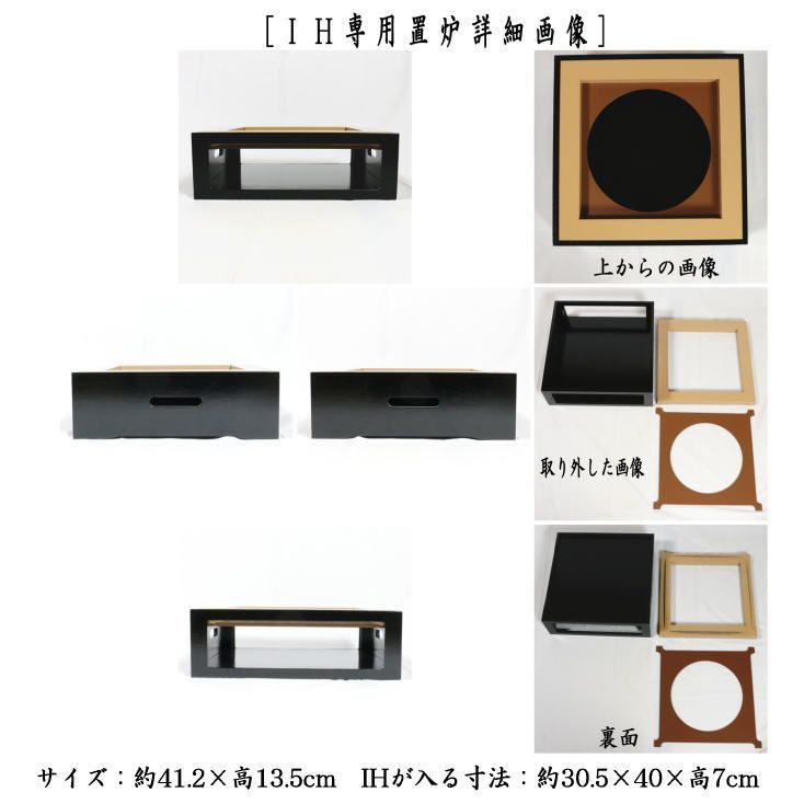 置炉