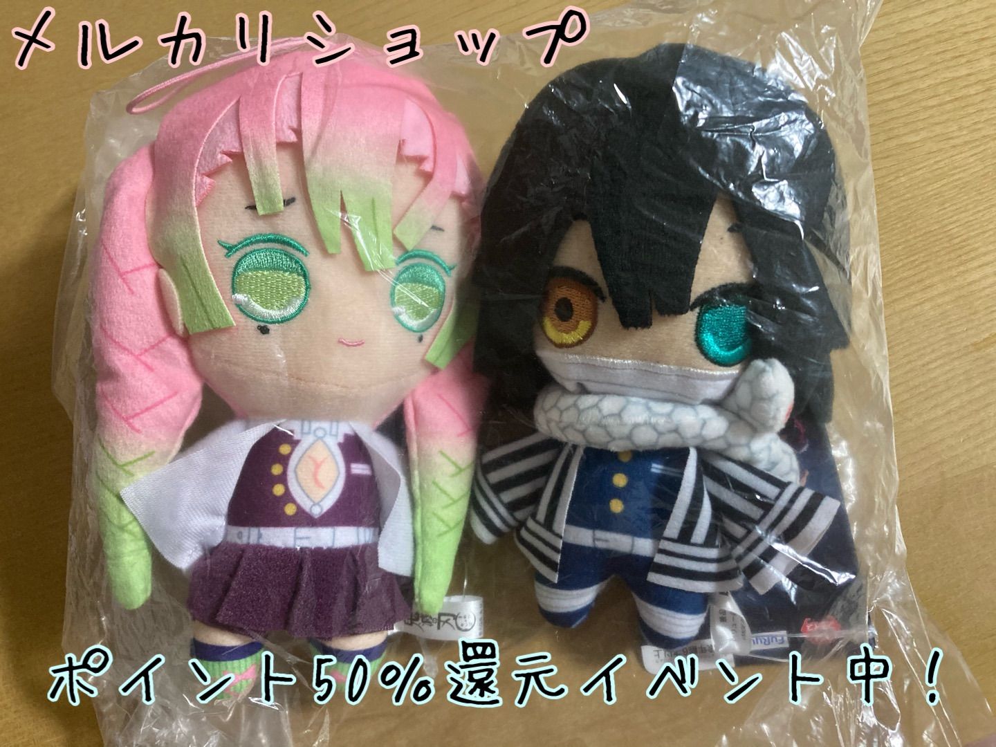 鬼滅の刃 おばみつ ぬいぐるみセット - メルカリ