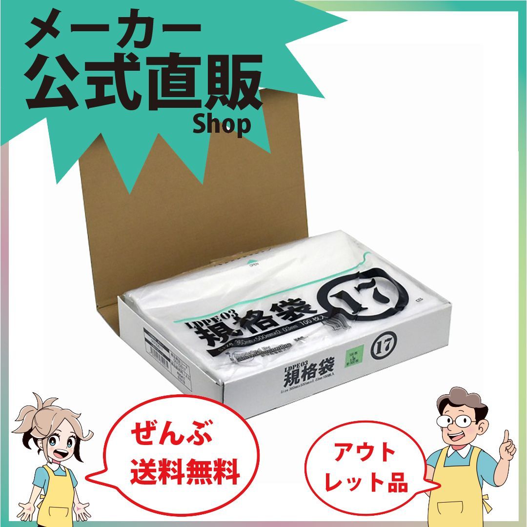 最安値挑戦中 ＰＥ規格ポリ袋０３透明１７号０３ｘ３６０ｘ５００ｍｍ１５００枚セット