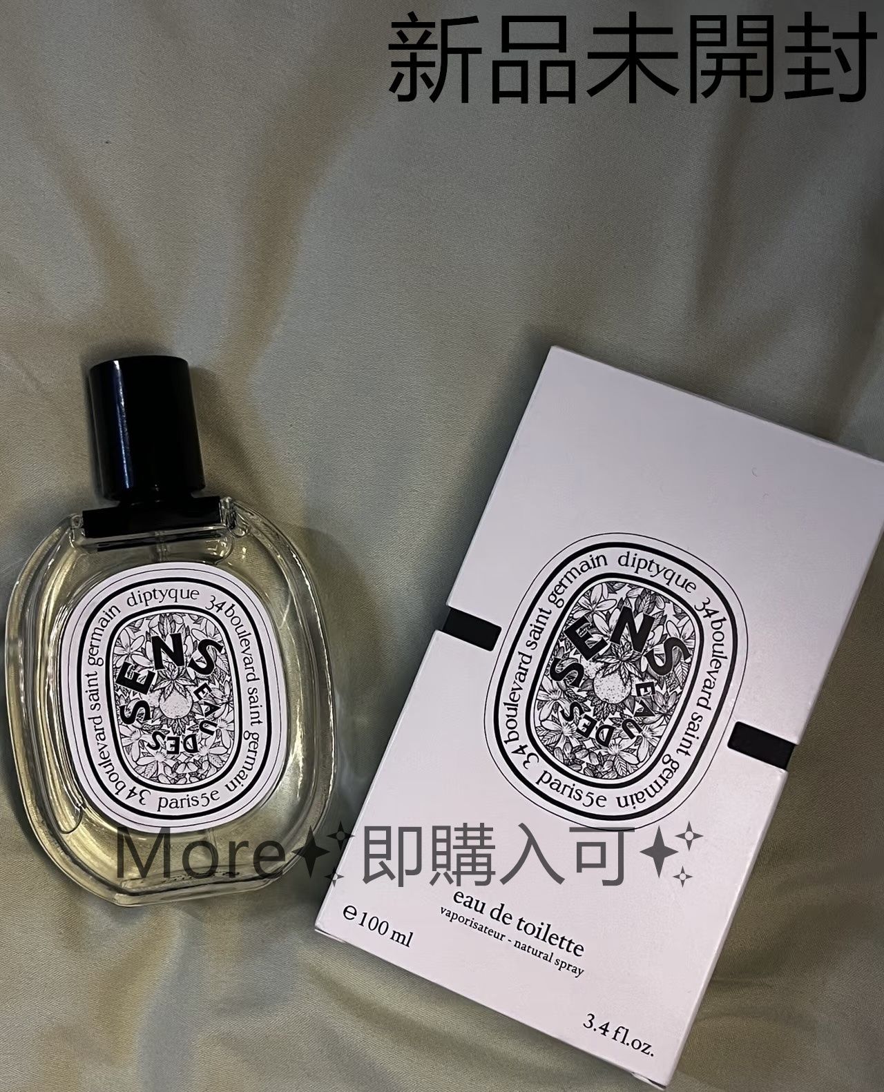 【新品未使用】DIPTYQUE ディプティック 楽天市場】【8/1だけ！クーポン1万円・最大P12倍＆セール