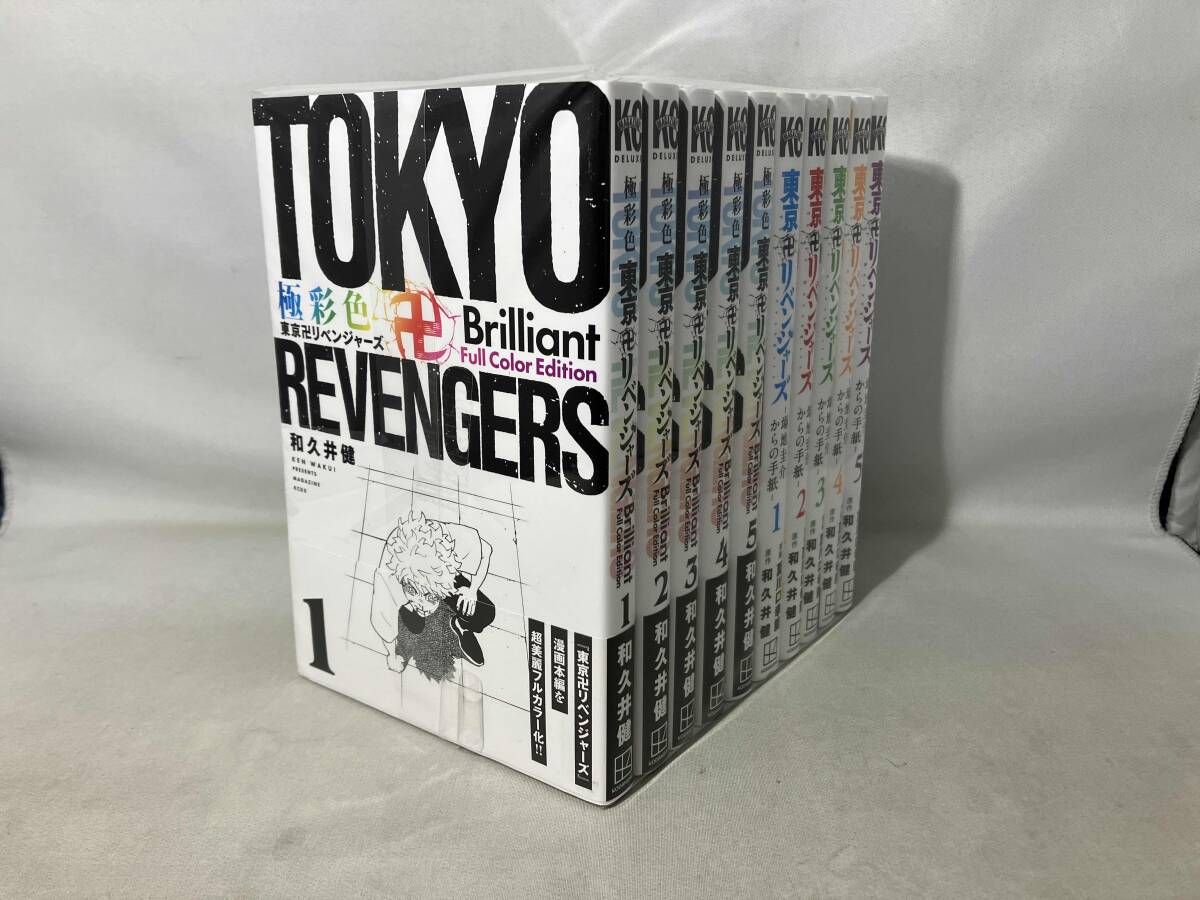 東京リベンジャーズ　極彩色　全巻セット　場地圭介からの手紙など関連本多数あり 東京リベンジャーズ 極彩色 全巻セット 場地圭介からの手紙など