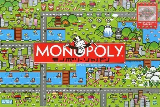 モノポリー ジャパン  中古品 中古】ボードゲーム モノポリージャパン デザイナーズ