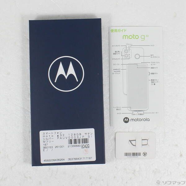 〔 品〕 moto g32 128GB サテンシルバー PAUV0003JP SIMフリー 377 WWW_OPDRERGINERDOGAN_COM