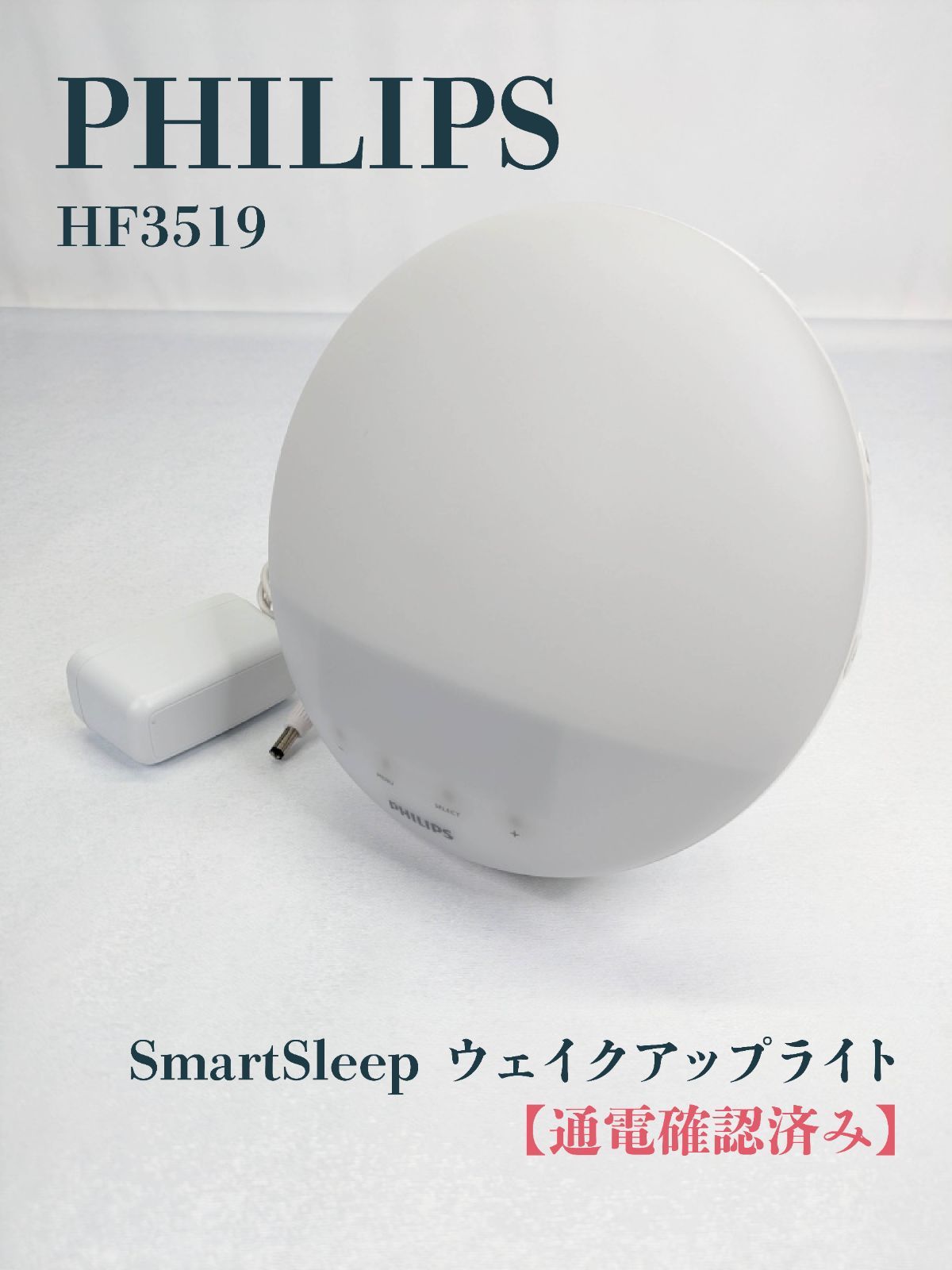 Philips 光目覚まし時計   HF3519/15 フィリップス 光目覚まし時計 HF3519⁄15 - その他最低 価格