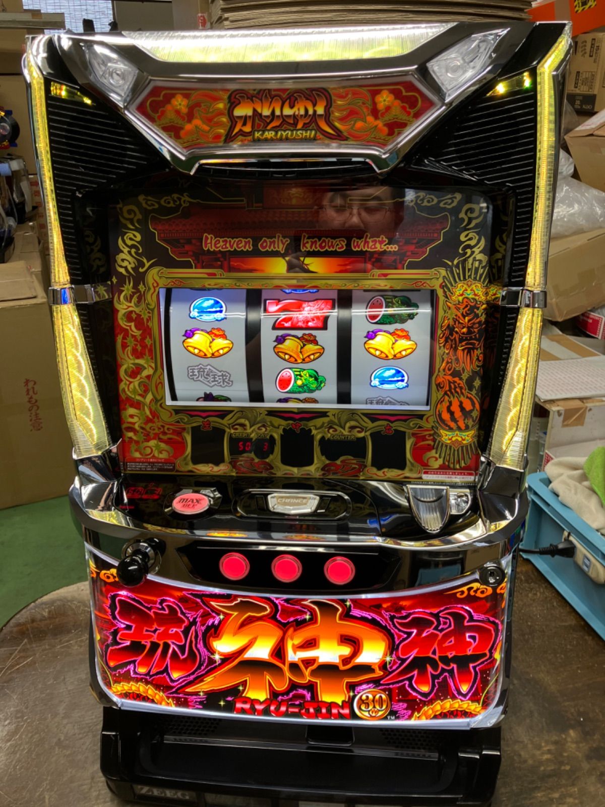 S琉神-30 スカイバージョン 〔パチスロ実機コイン不要機付〕 藤商事 パチスロ 琉神-30 スイカバージョン【中古パチスロ 中古