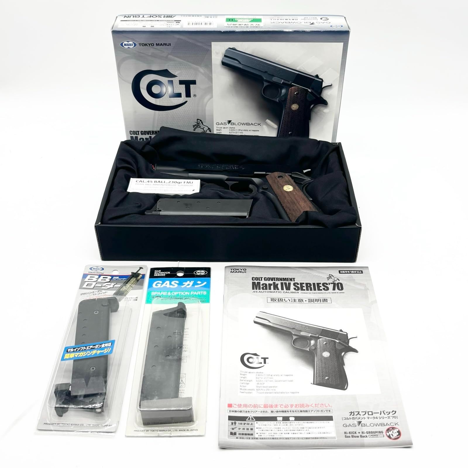 の*む様 東京マルイ No53コルトガバメント マークIVシリーズ70 18歳以 Amazon | 東京マルイ(TOKYO MARUI) No53 コルトガバメント