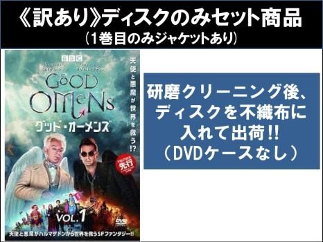 DVD グッド・オーメンズ 全3巻まとめ BBC グッド・オーメンズ 全3巻