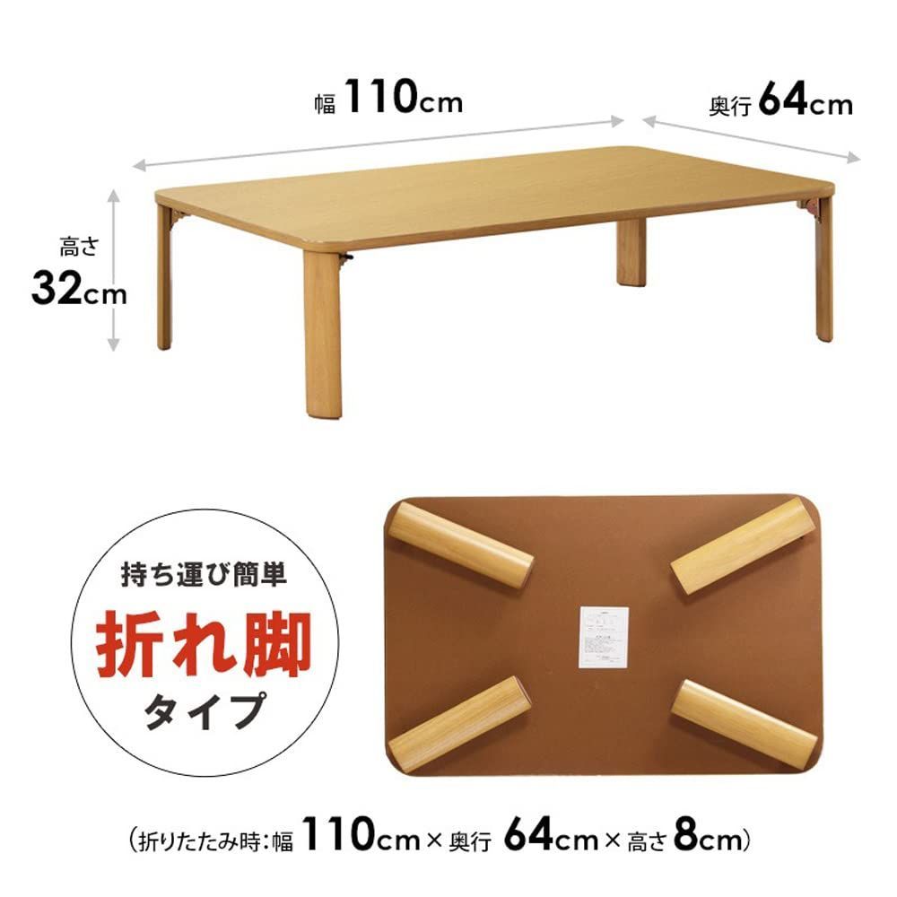 人気商品】木製 折りたたみテーブル 幅110cm ブラウン リビング