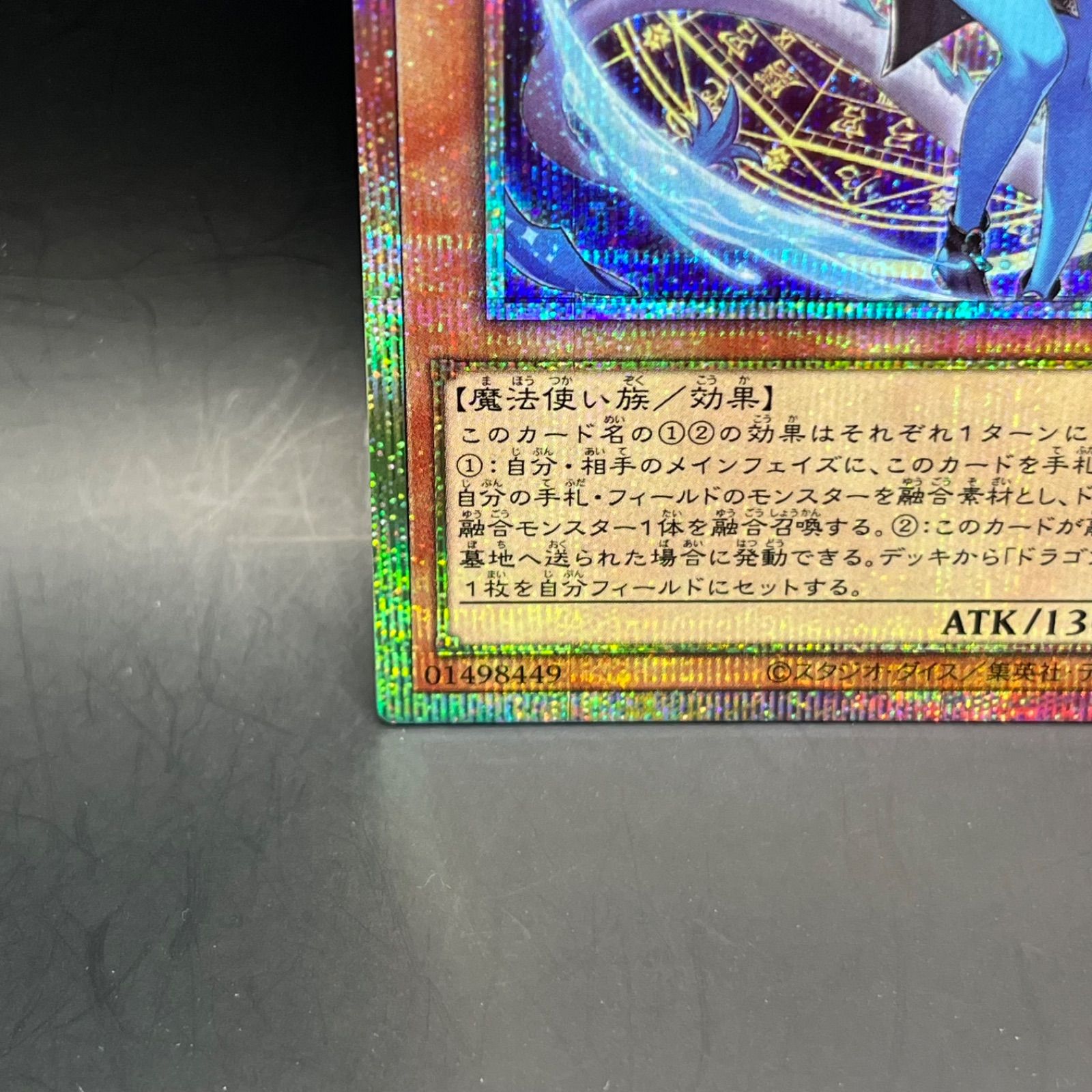 遊戯王 星辰砲手ファイメナ プリズマティックシークレット