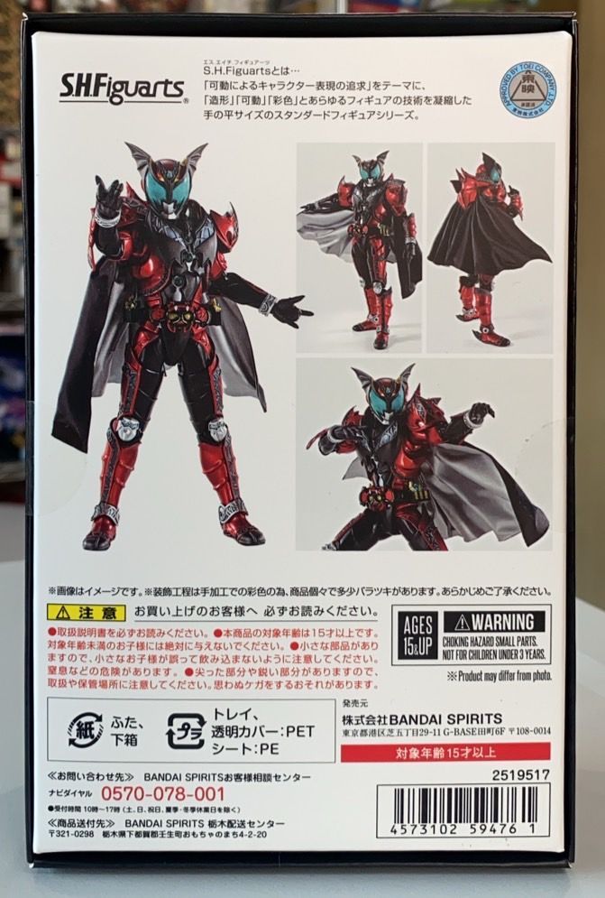 【新品未使用】S.H.Figuarts 仮面ライダーダークキバ