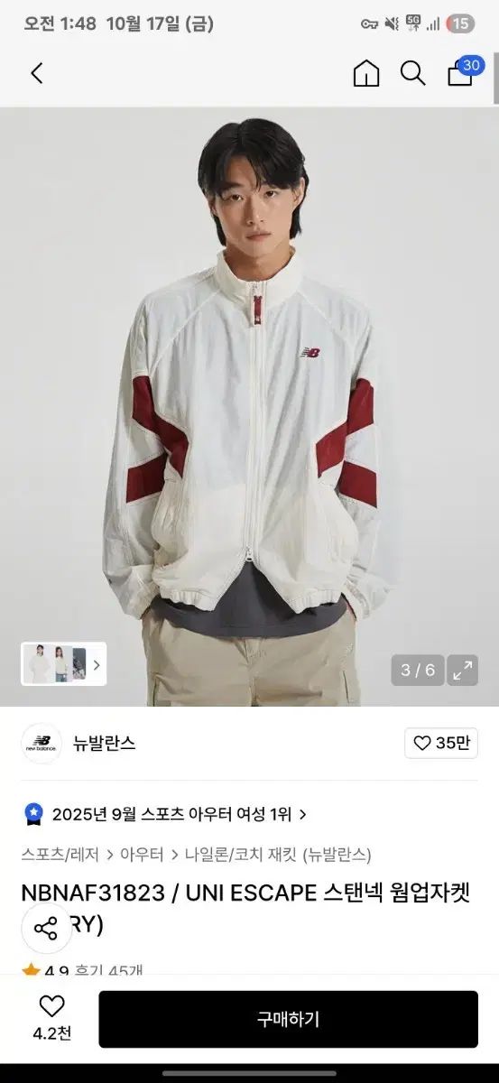 ニューバランス スタンネック ウォームアップジャケット 100サイズ