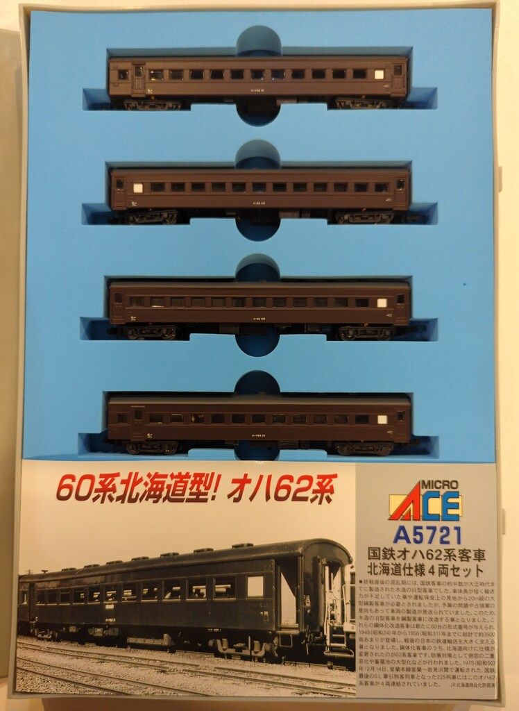 マイクロエース A-5721 オハ62系　北海道型 4両セット Amazon.co.jp: 国鉄 オハ62系客車 北海道仕様 4両セット A-5721