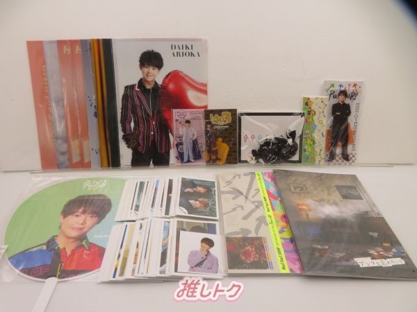 【新品未開封】台湾限定グッズセット♡有岡大貴 Hey! Say! JUMP 有岡大貴 グッズセット 未開封含む/写真127枚