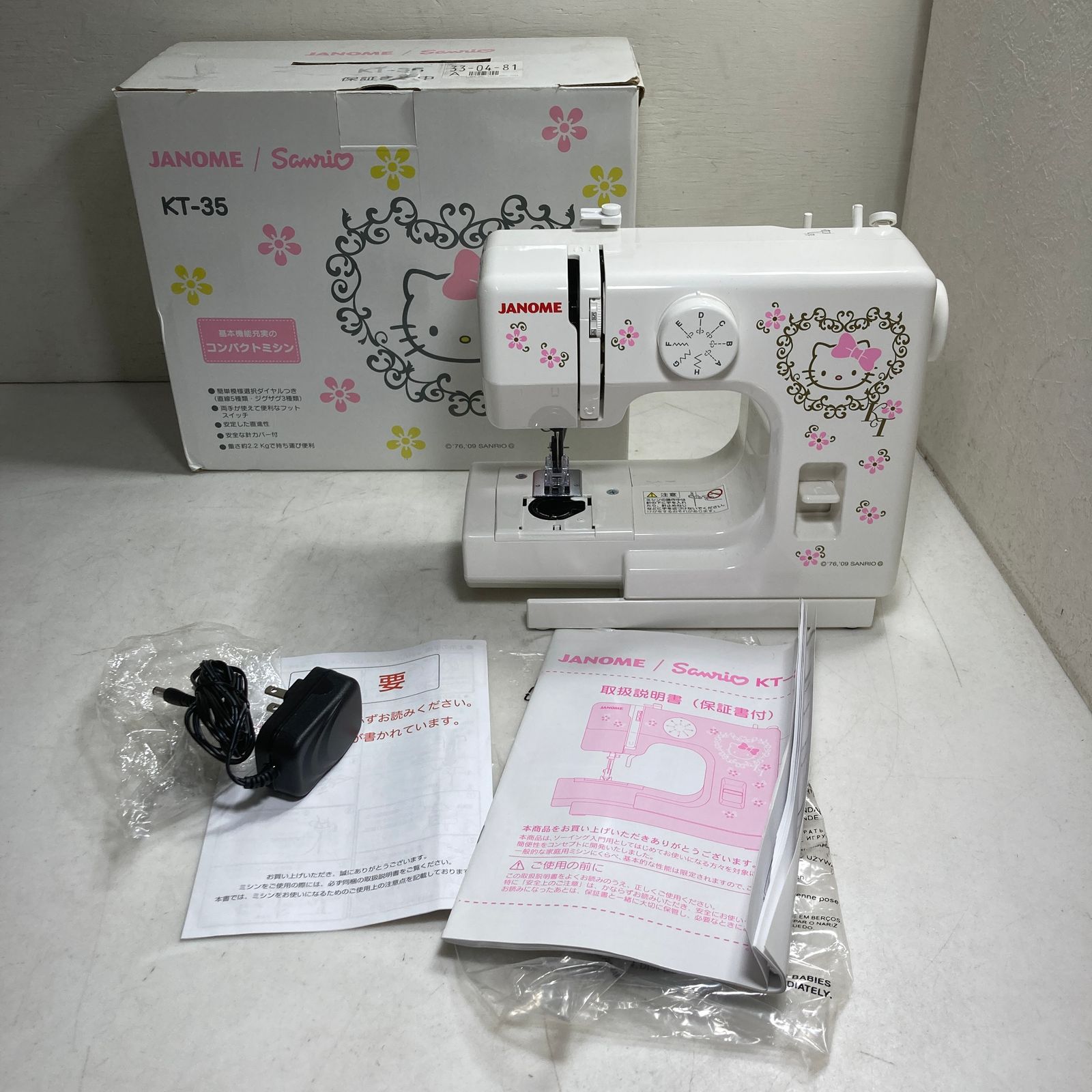 サンリオ ハローキティ 電動ミシン コンパクト KT-35 【公式通販】