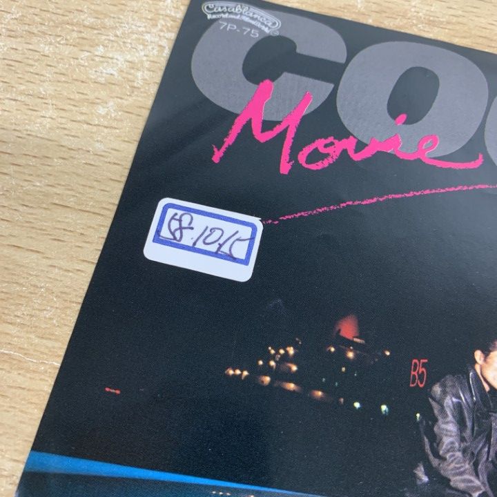 美品 限定盤 COOLS スペシャル <3> 白盤 収集品 レコード 美品 限定盤 COOLS スペシャル <3> 白盤 収集品 レコード - メルカリ