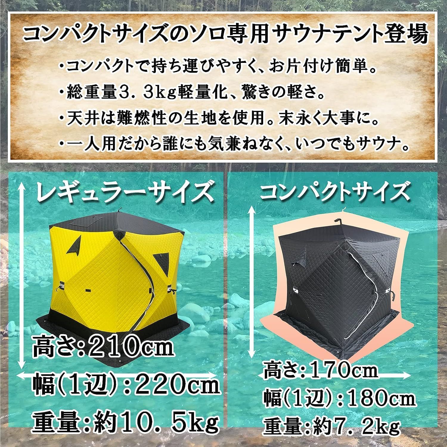 サウナテント サ活始めるセット 4人用 ロウリュができる すぐ使える 幅225m×奥行225cm×高さ210cm アウトドア テントサウナ  ポップアップ 簡単設営 (コンパクトブラック) - メルカリ