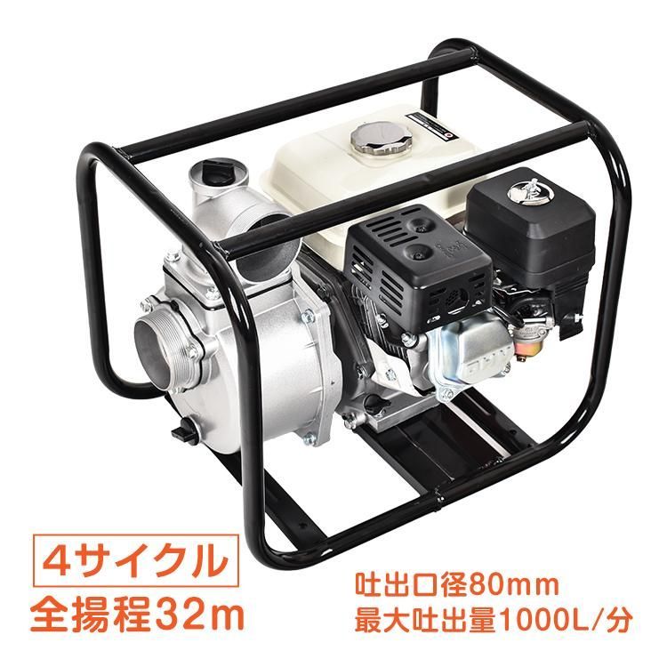 エンジンポンプ 4サイクル 196cc 6.5馬力 3.6Lタンク 灌水散水