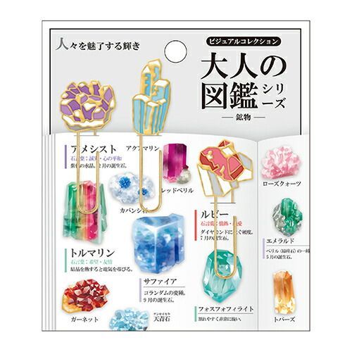 まとめ カミオジャパン クリップ PM大人の図鑑ｸﾘｯﾌﾟ|鉱物 24612 ×15セット