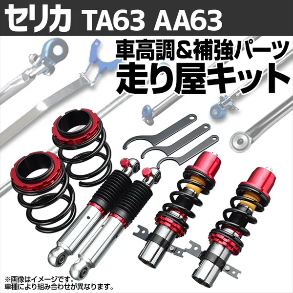 2026年最新】セリカ 車高調の人気アイテム - メルカリ