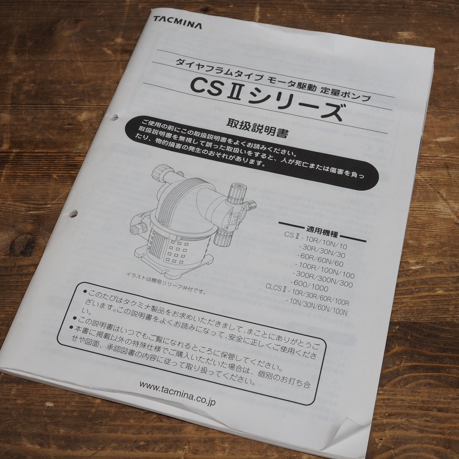 タクミナ/TACMINA 定量ポンプ CS2-100N-VTCE-BW-100V1-Y-S-S □【鴻巣 