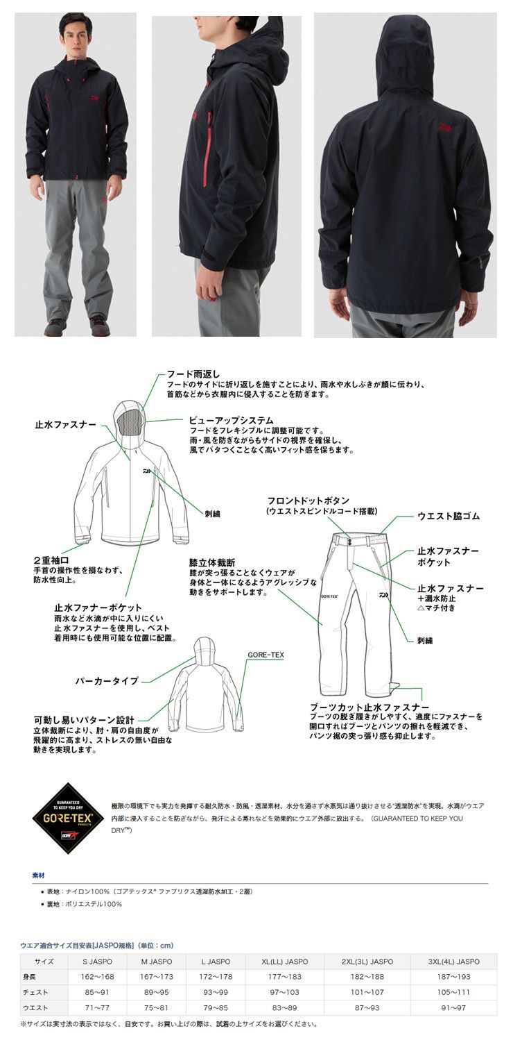 明日まで値引美品 ダイワDR-1607ゴアテックス プロダクト レインスーツ Ｌ 楽天市場】【ﾀﾞｲﾜ(Daiwa)】【旧ﾓﾃﾞﾙ】DR-1607 ｺﾞｱﾃｯｸｽR ﾌﾟﾛﾀﾞｸﾄ