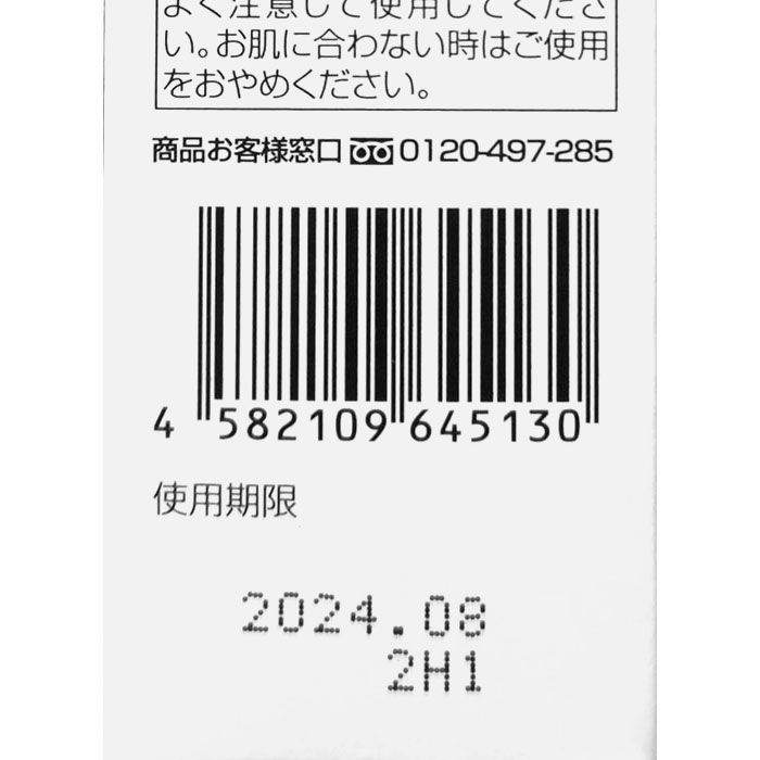 ぷるぷる美容液＋ぷるぷるクリーム スキンケアサンプル付き 銀座