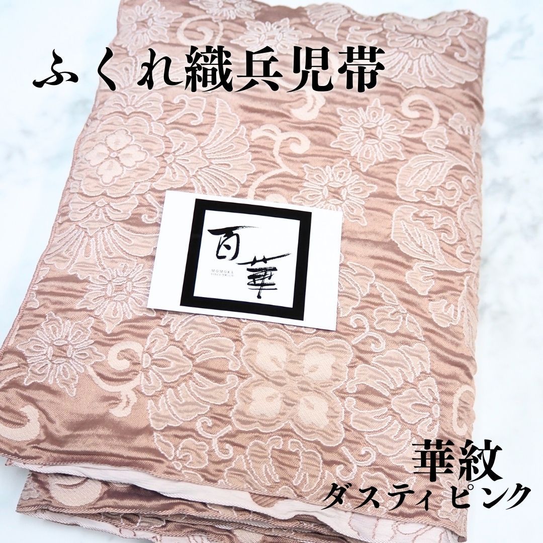 兵児帯