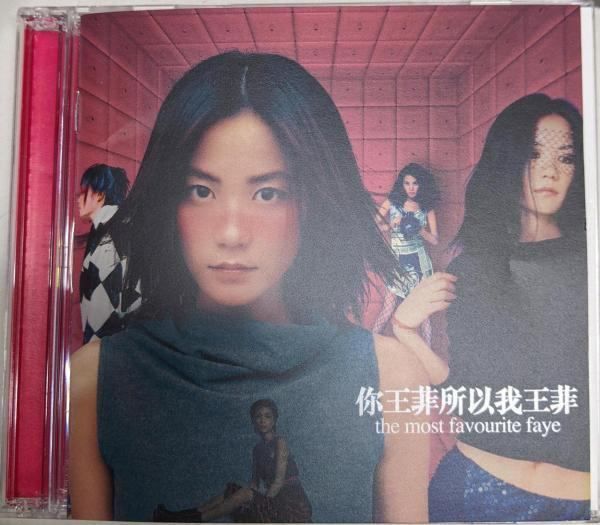 【中古CD】the most favourite faye～グレイテスト・ヒッツ - フェイ・ウォン Amazon.co.jp: ザ・モスト・フェイヴァリット・フェイ~グレイ