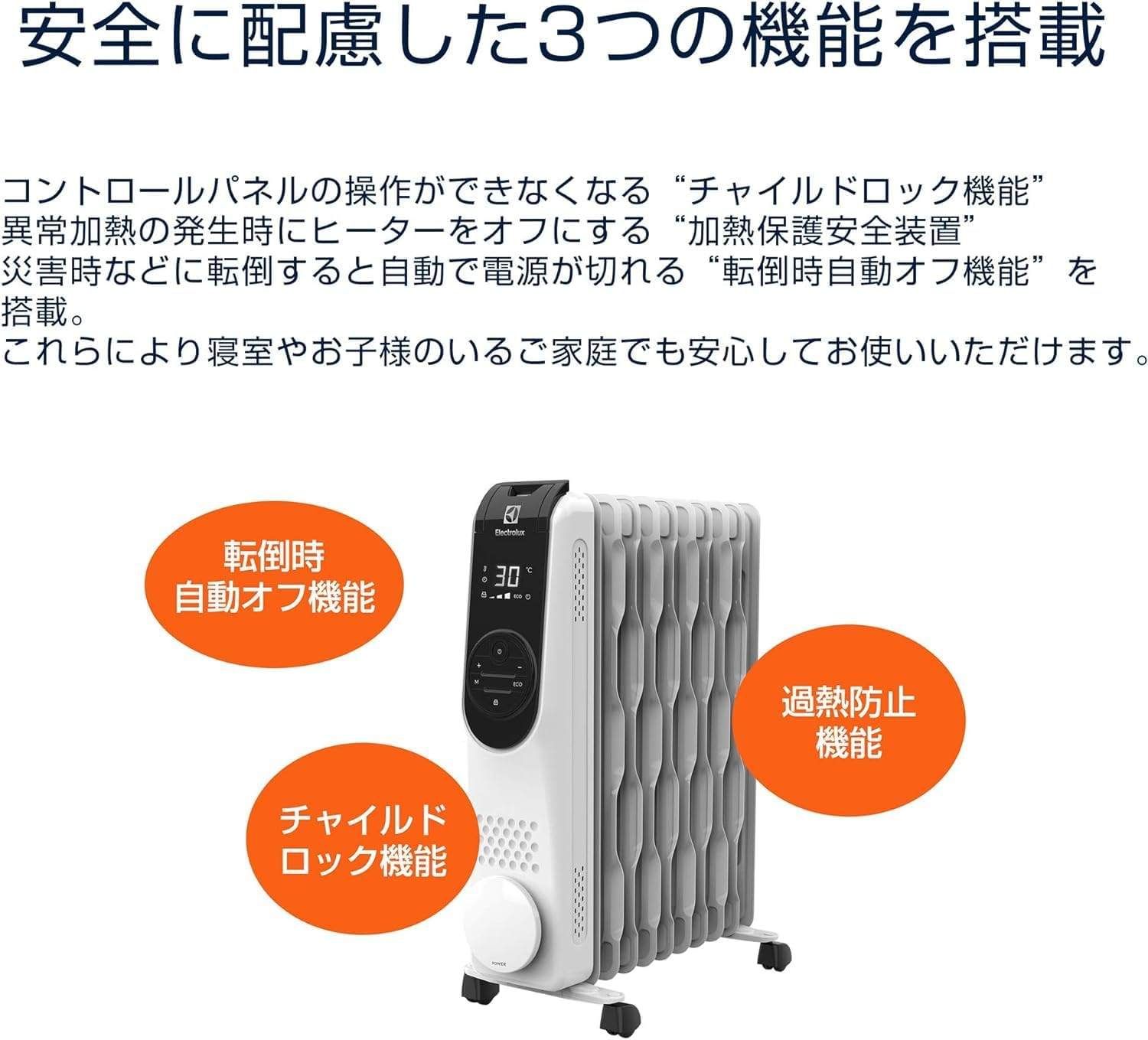 暖房効率抜群 省エネ設計