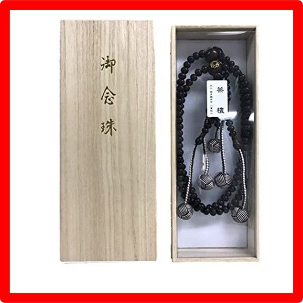 尺２寸 創価学会用念珠 数珠 茶檀 八葉マーク付 桐箱入 尺２寸