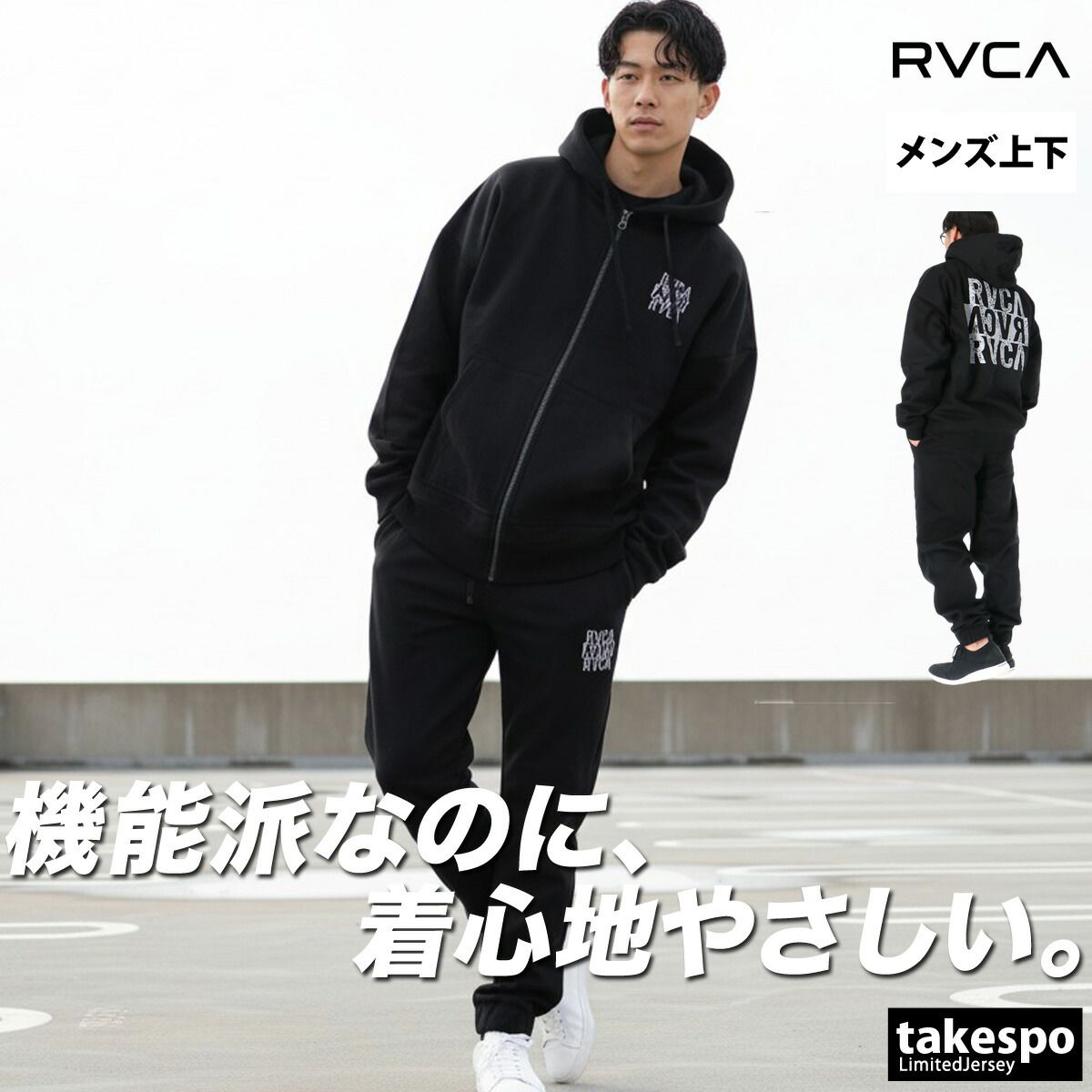 ルーカ スウェット 上下 セットアップ メンズ ブランド RVCA フード付き フーディ フルジップ 黒 はっ水 撥水 防風 裏起毛 裏フリース バックプリント付き BF042017 上下セット 大きいサイズ 有 スポーツウェア トレーニングウェア スポーツ