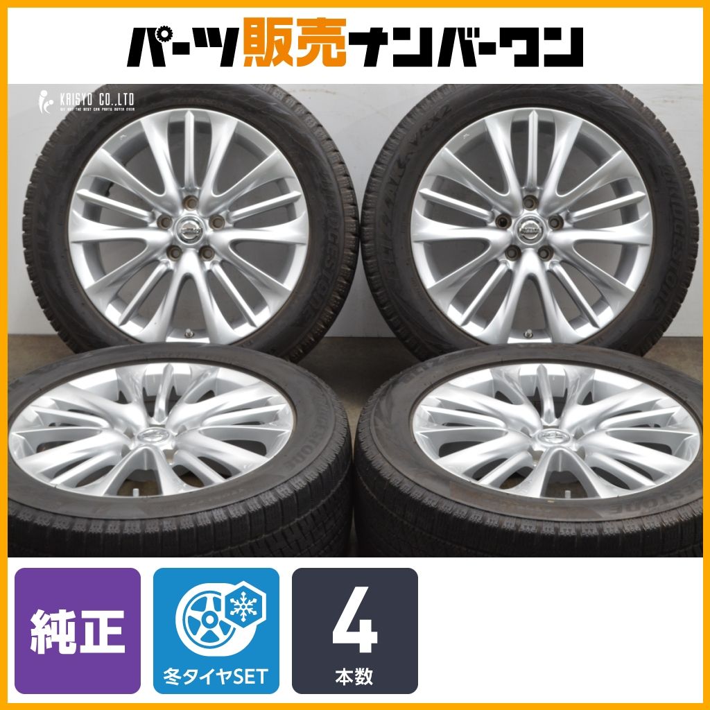 交換用に ニッサン Y51 シーマ 純正OP 18in 8J 43 PCD114.3 ブリヂストン ブリザック VRX2 245|50R18 フーガ スカイライン 流用