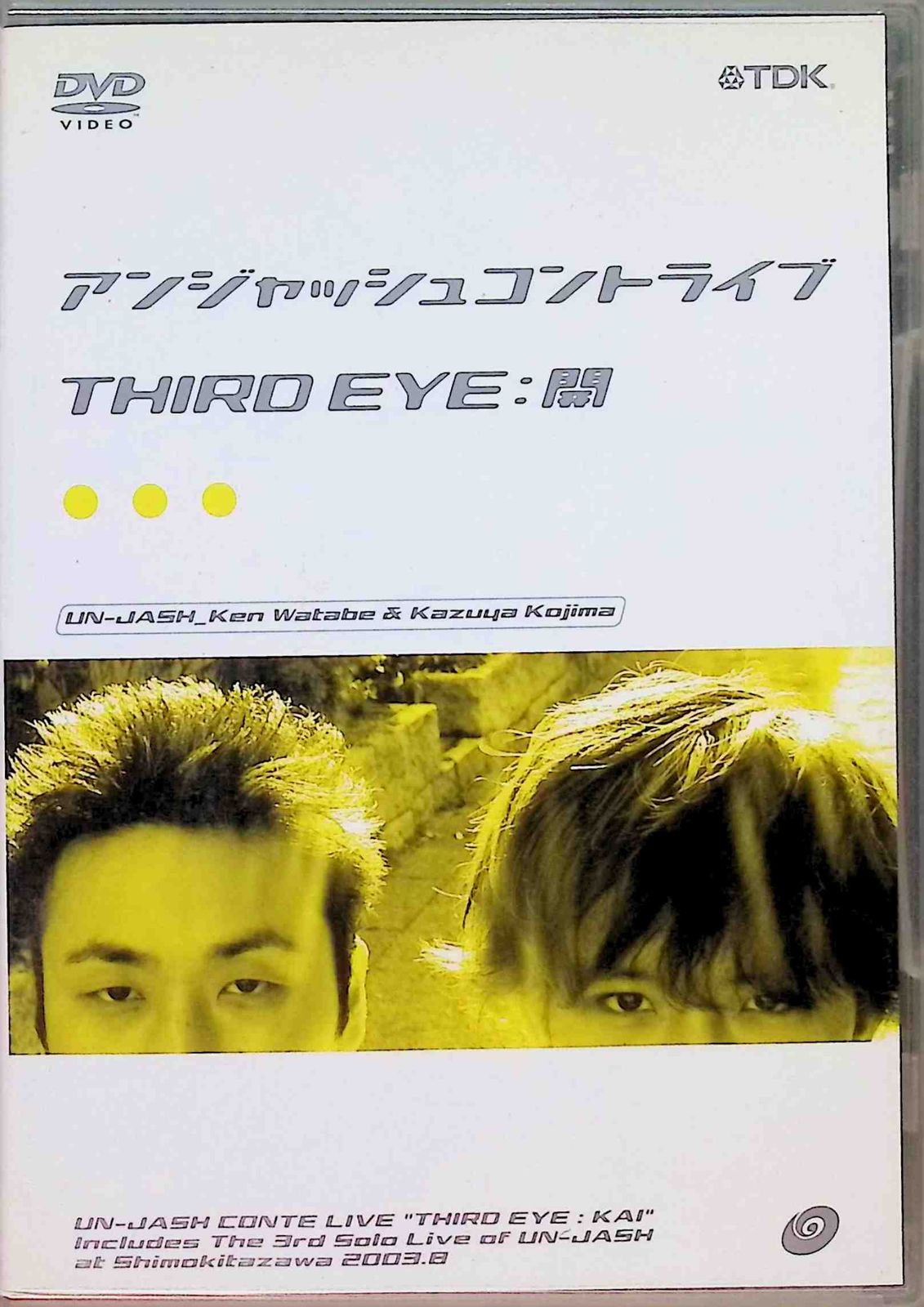 アンジャッシュコントライブ‾THIRD EYE:開‾ [DVD] - メルカリ