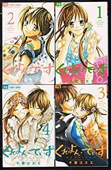 【中古】くれよん・でいず~大キライなアイツ~ コミック 1-4巻セット (フラワーコミックス)
