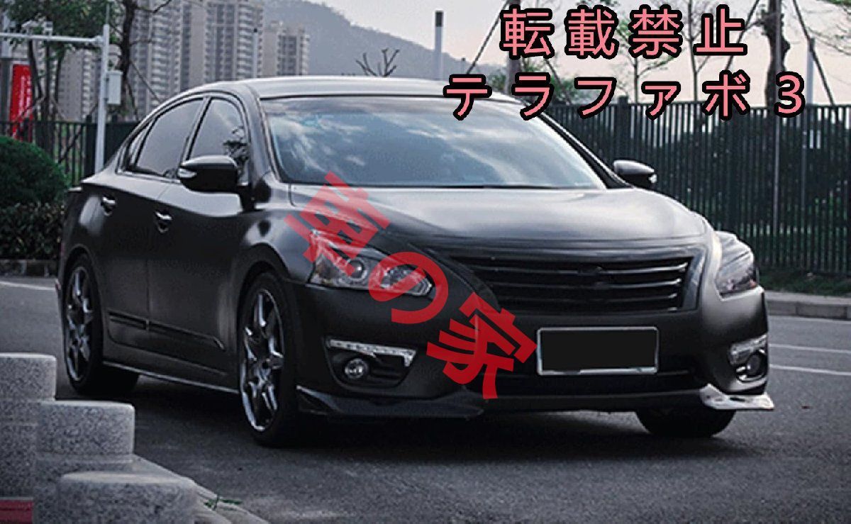 2013-2015 日産ティアナ