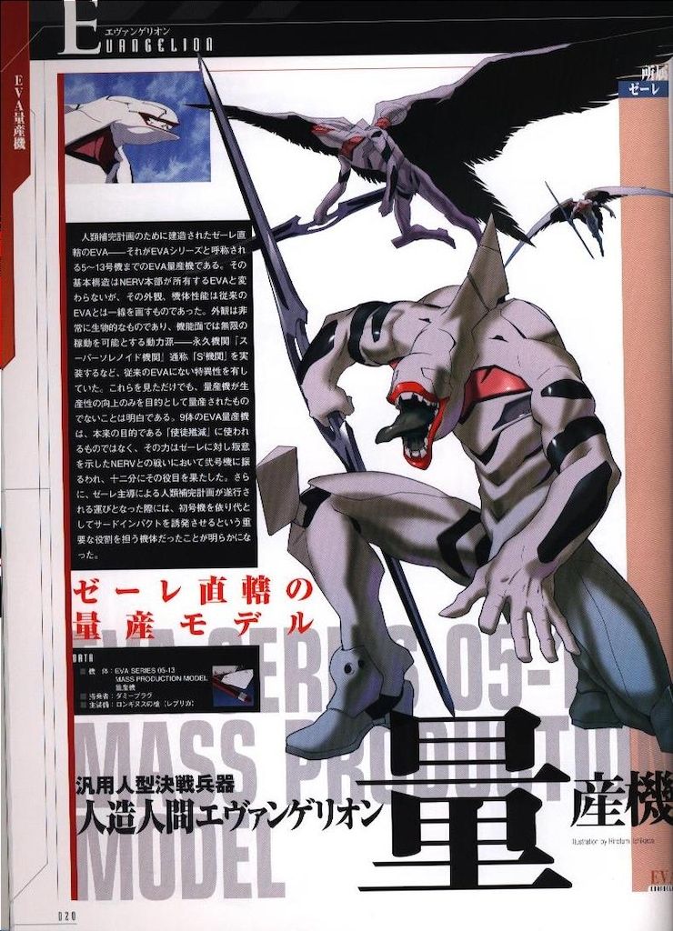 エッセンシャルエヴァンゲリオン・クロニクル SIDE A The Essential