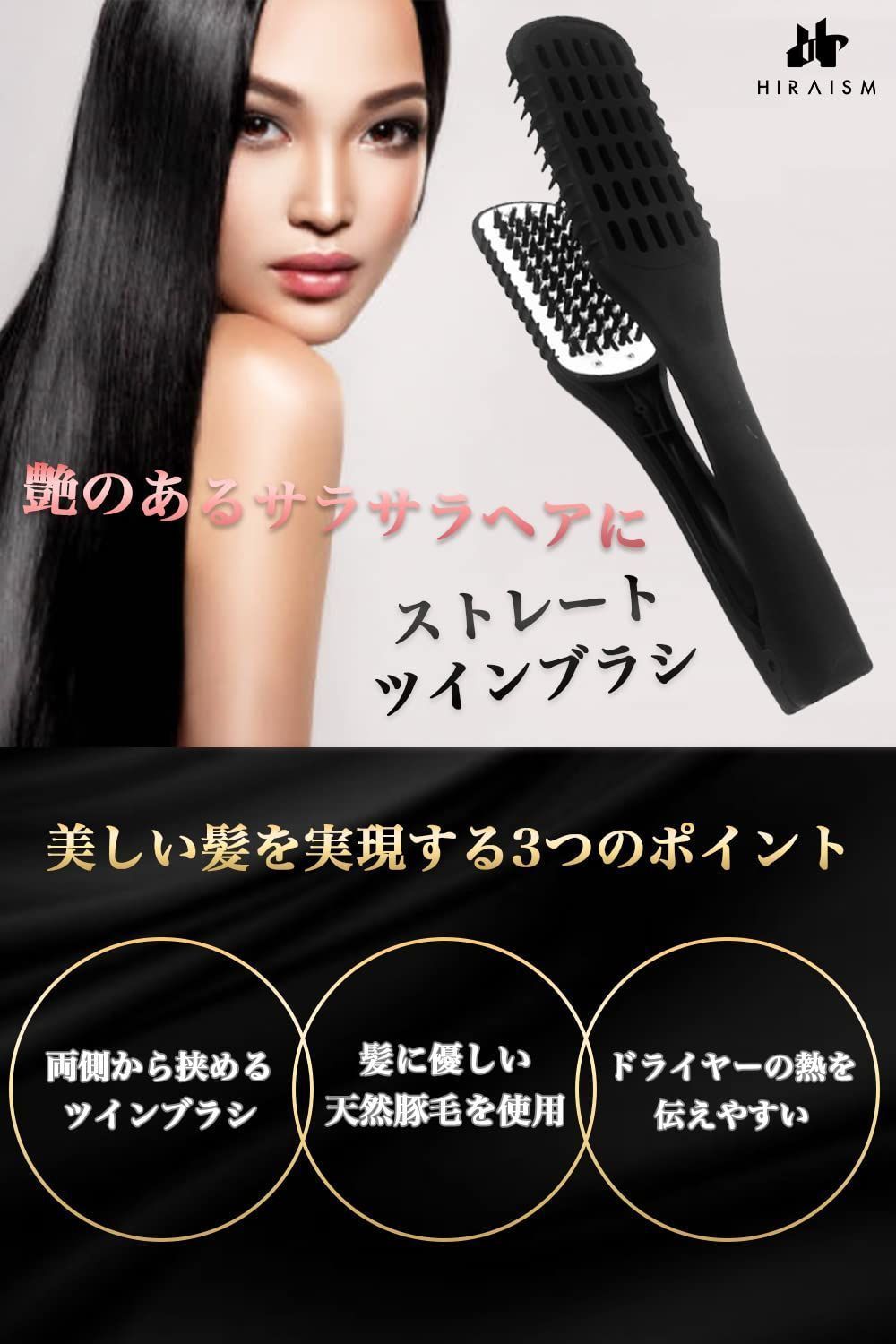 魅力の ヘアブラシ くし ストレートブラシ ツインブラシ ブラック 簡単