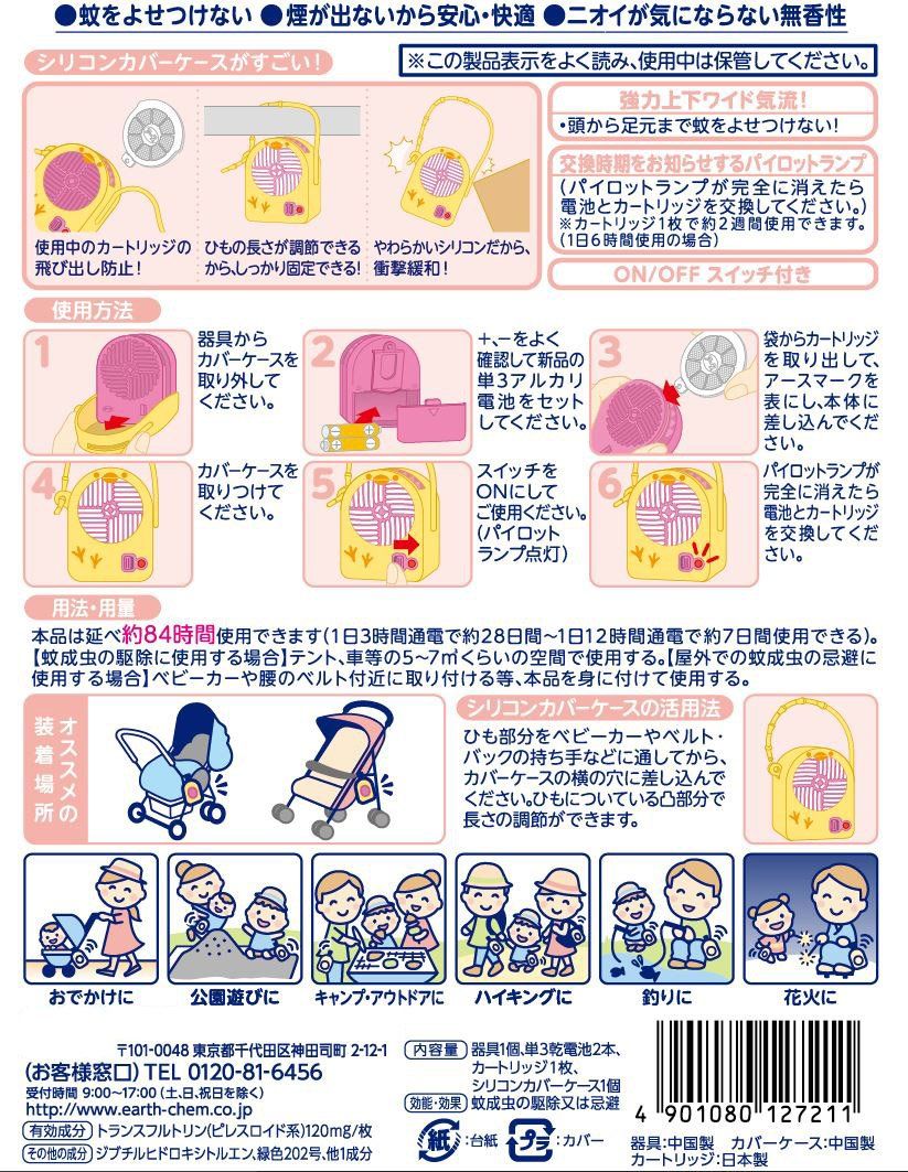 本体セット