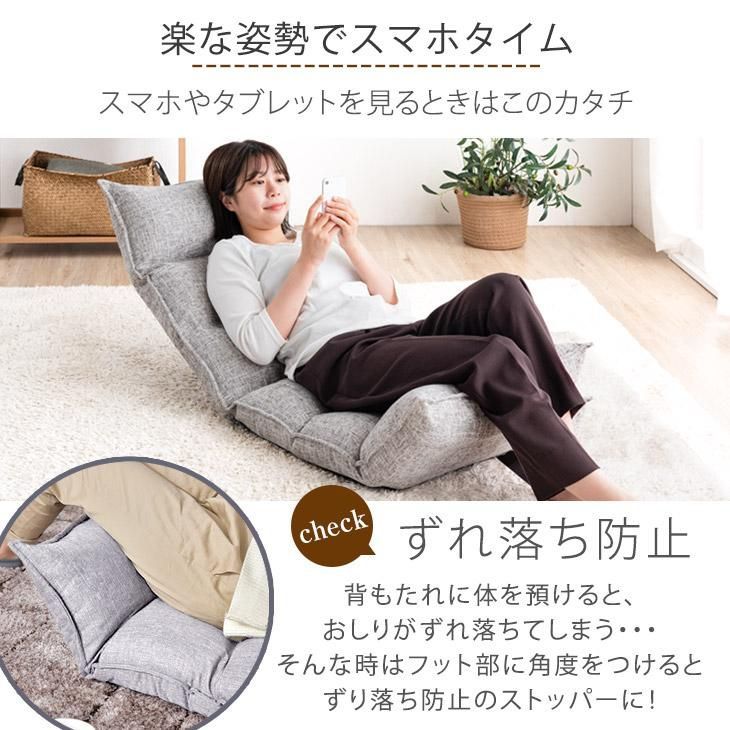ソファー リクライニング