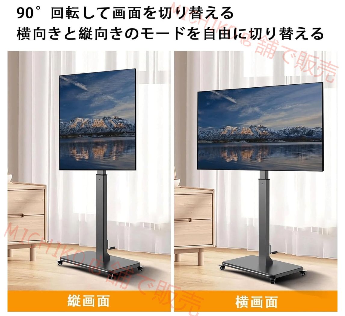 テレビスタンドキャスター付き 大型テレビスタンド 壁寄せテレビスタンド ハイタイプ 移動式テレビ台 自立式モニタースタンド 縦横180度画面回転 高さ調節 耐荷重50 kg 会社用 家庭用 売り場用