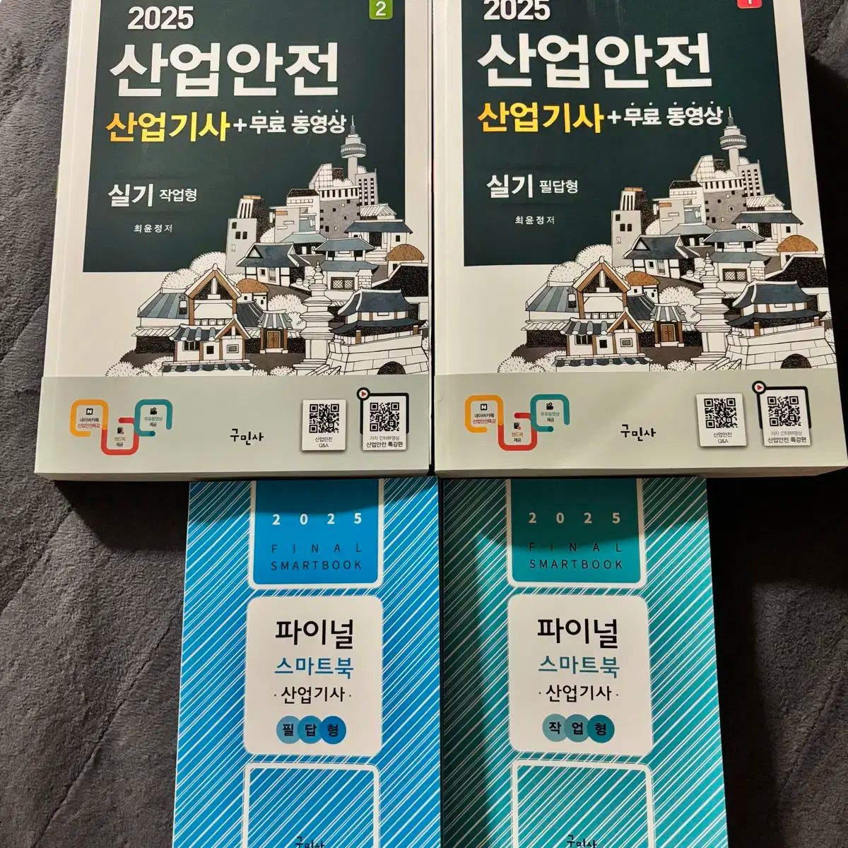 産業安全 業界記事