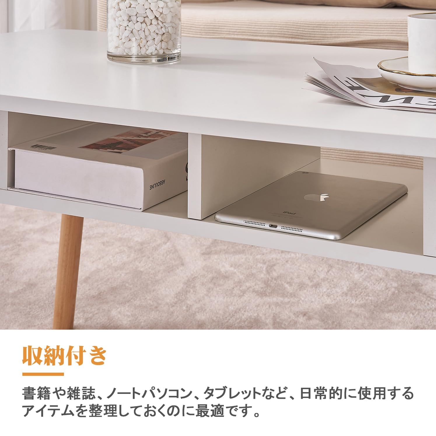 センターテーブル