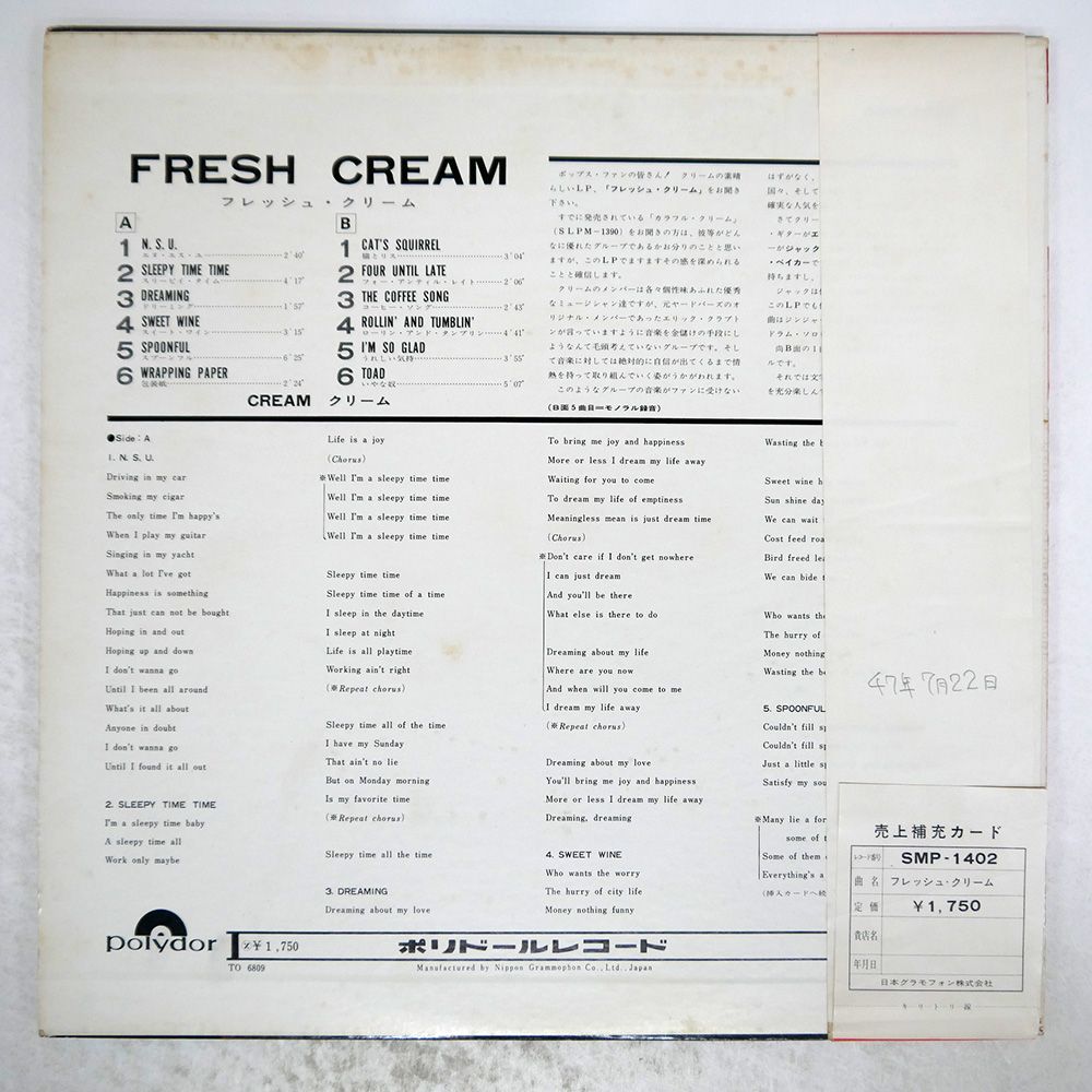 クリーム|フレッシュクリーム|POLYDOR SMP1402