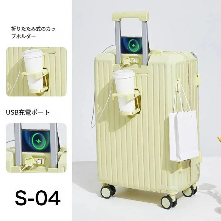 キャリーケース USBポート付き スーツケース Sサイズ 機内持ち込み USB  大型 安い 軽量  20インチ 多機能 カップ ホルダー搭載 ファスナー ダイヤルロック ハードケース コーナーパッド 耐衝撃 海外 国内 旅行 おしゃれ