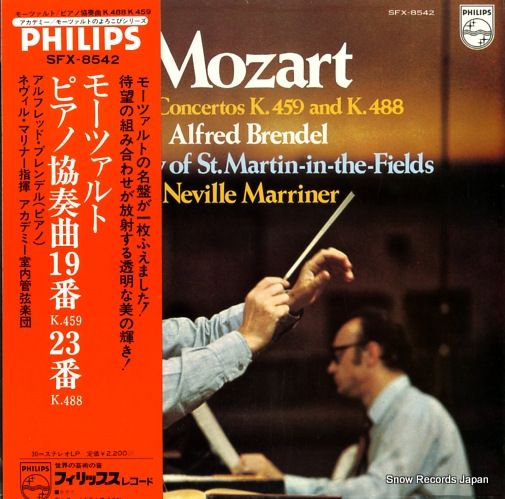 レコード】アルフレッド・ブレンデル モーツァルト：ピアノ