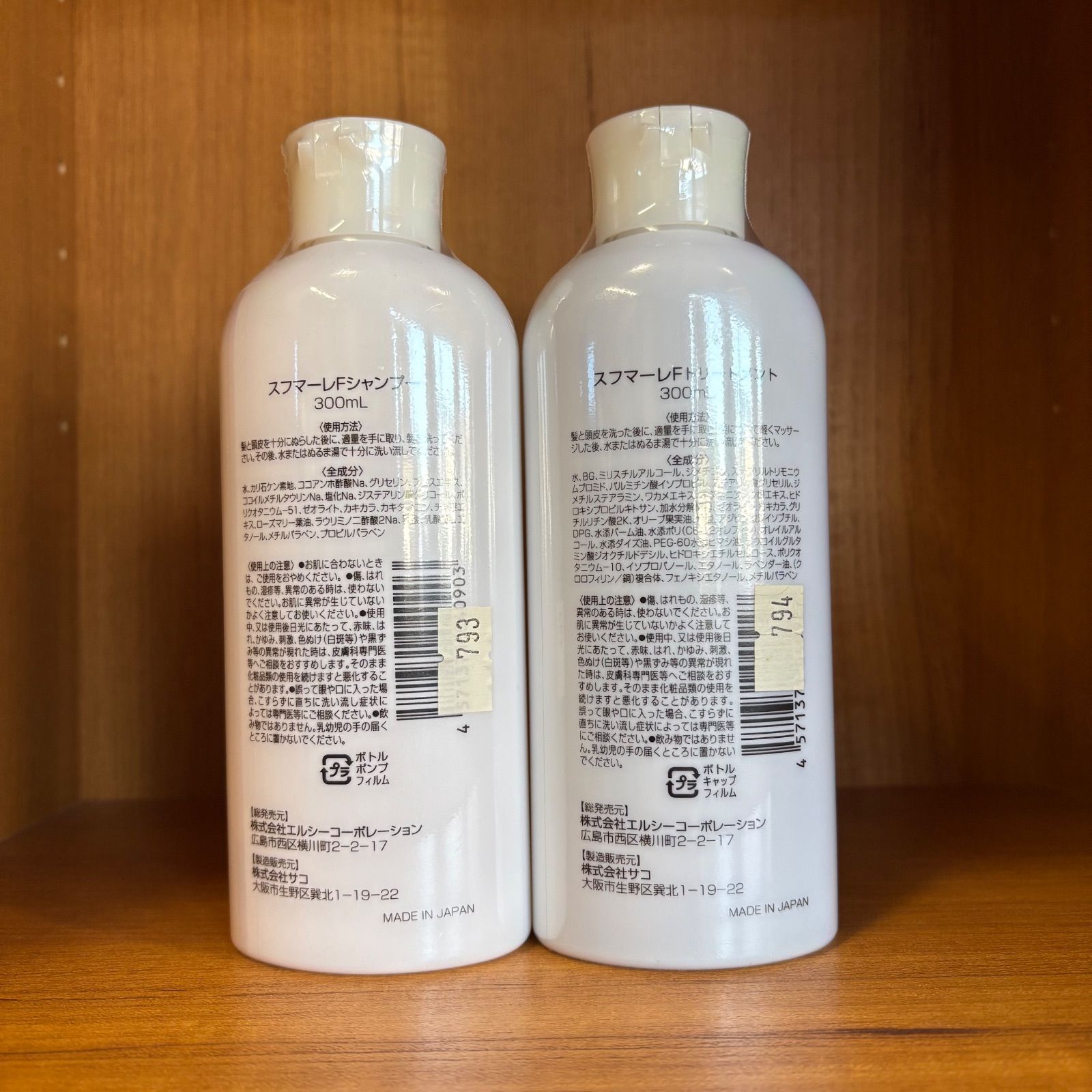 アクアゼオ　スフマーレFシャンプー、トリートメント 楽天市場】アクアゼオ スフマーレFシャンプー 300ml ボディー