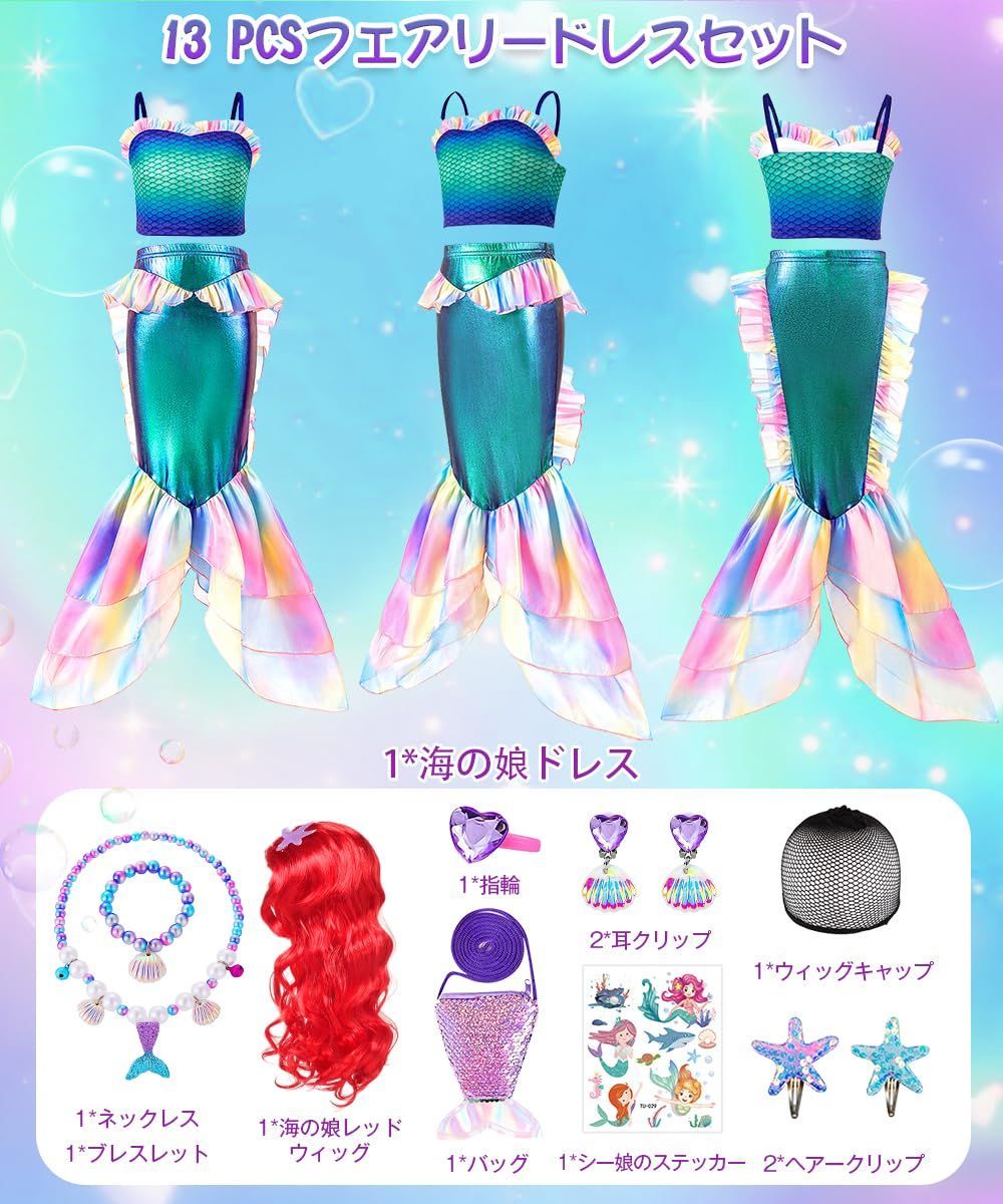 アリエル ドレス 120cm ウイッグ おまけ付 在庫セール】アリエル ドレス 子供 [MISCCO] マーメイド 衣装
