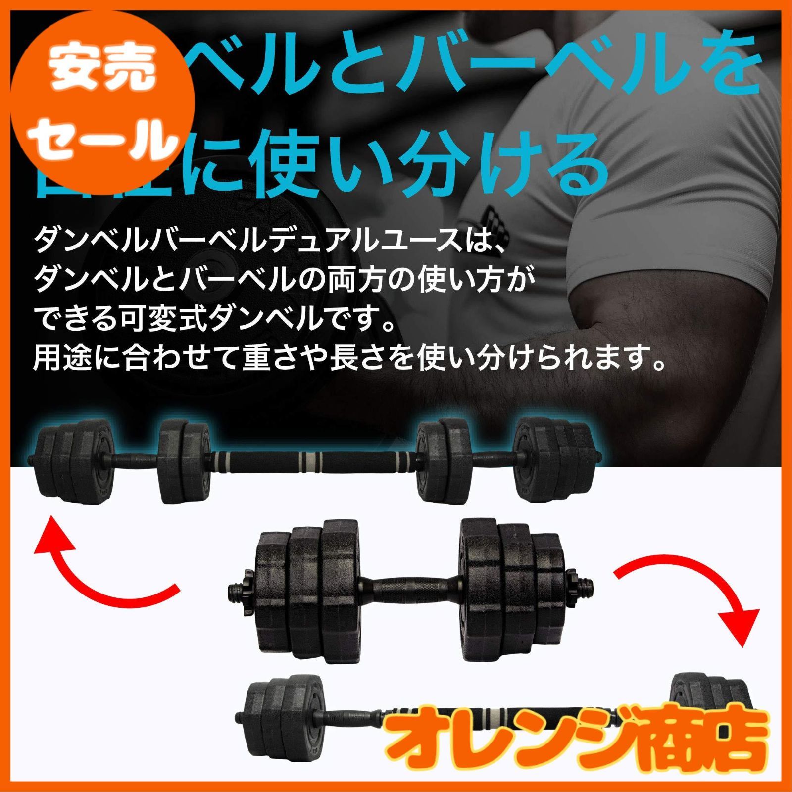 大安売】 ボディテック(Bodytech) ダンベルバーベル 【20kg】【40kg